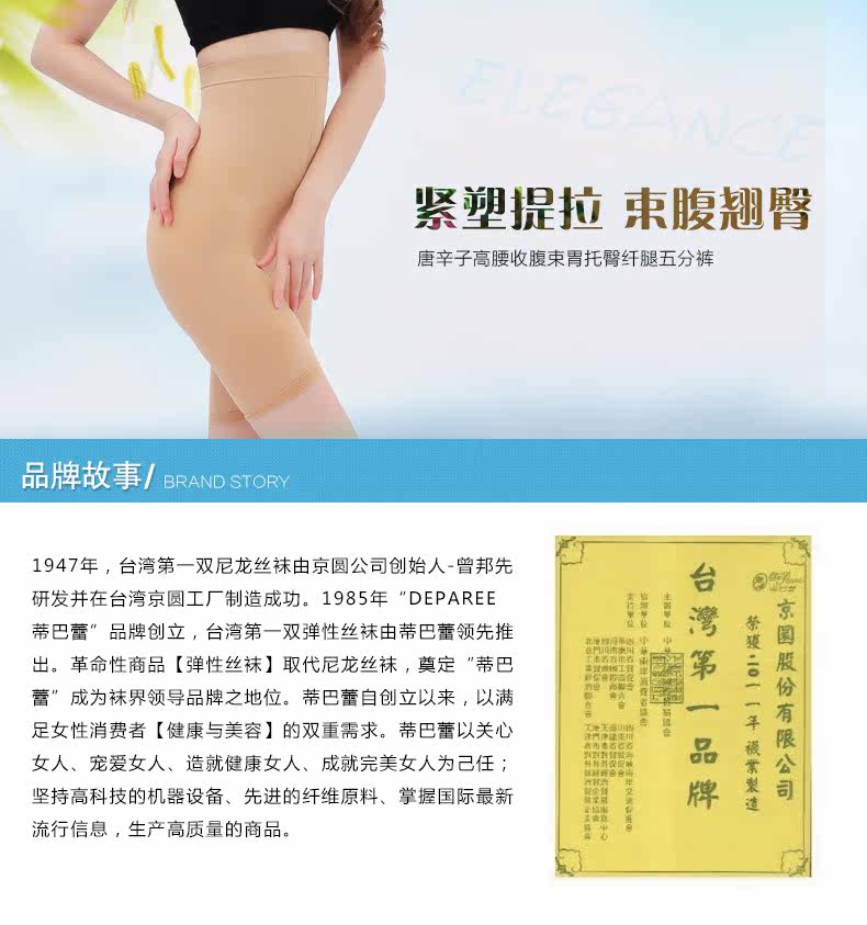 Chaussettes - collants DE PAREE BP5816WN - Ref 762363 Image 6