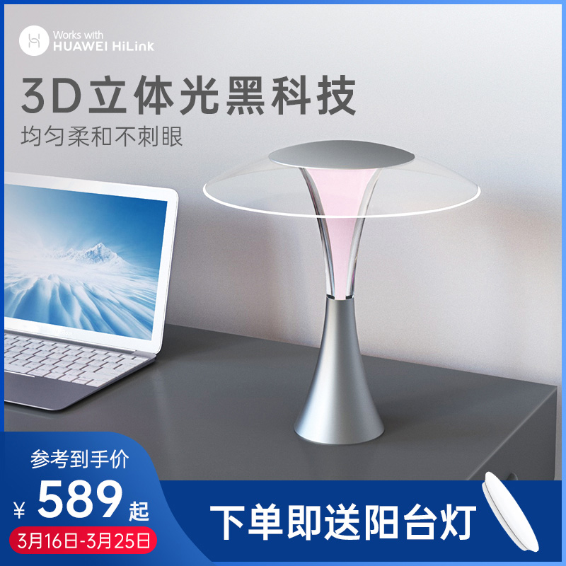 ins wind teenage girl learning eye protection light LED reading light student desk large area light source table lamp bedroom bed head lamp