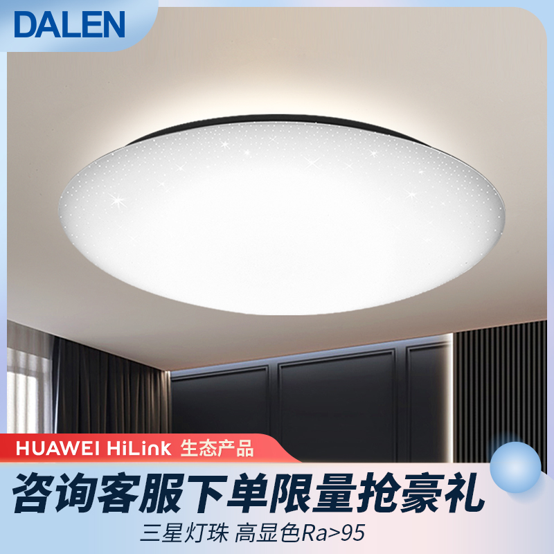 Darren led smart master bedroom ceiling lamp Children's study lamp Modern simple lamps Bedroom romantic lighting Nordic