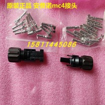 Huawei inverter dedicated mc4 DC input plug Amphenol photovoltaic connector H4CMM4D-M male and female connector