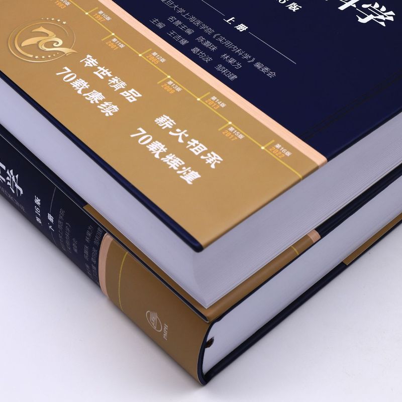 2026年循证医学方法学教材怎么选？为什么新版《实用循证医学方法学》第3版成临床科研入门首选？