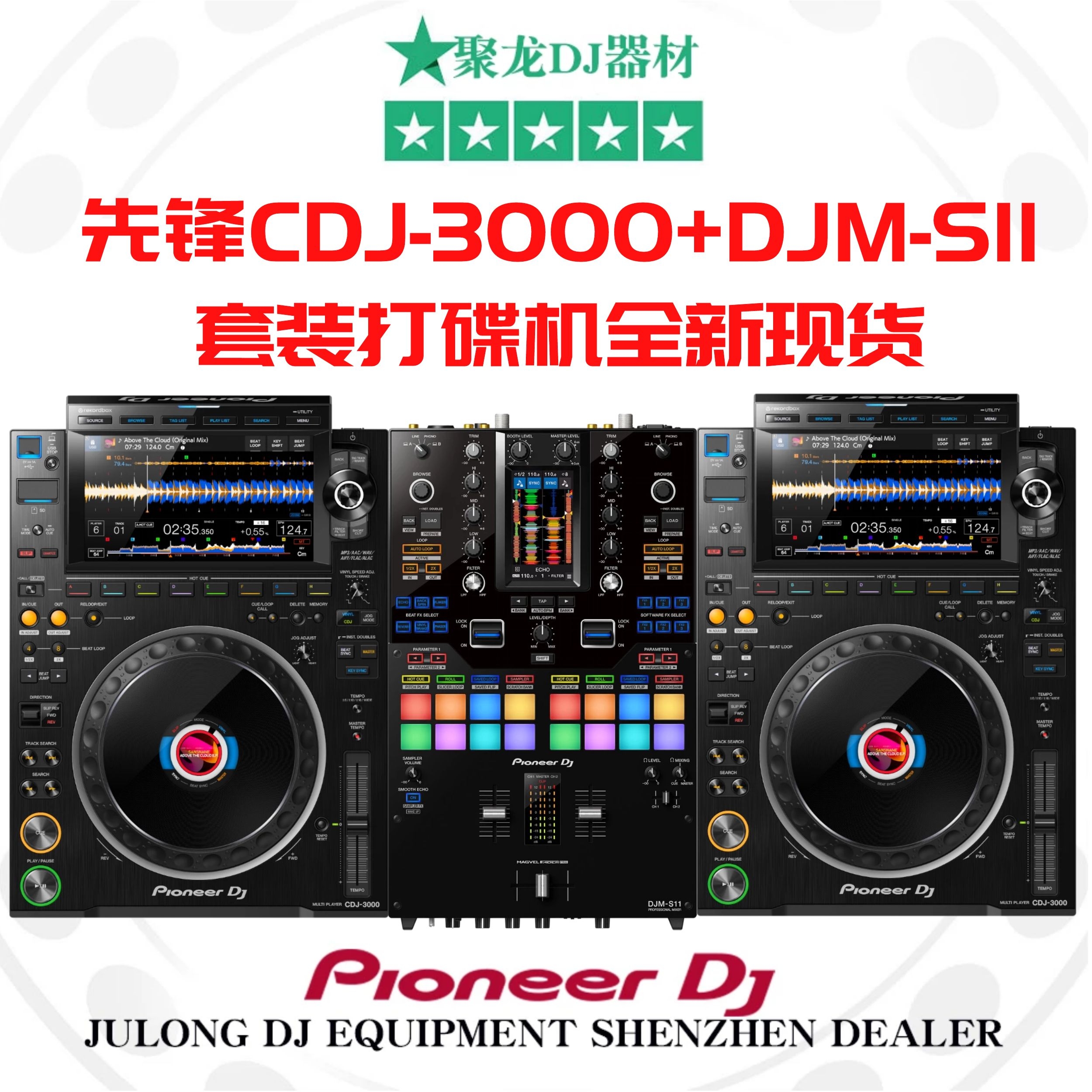 Brand new pioneer Pioneer DJ Controller Suit CDJ3000 paired with DJMS11 remix table full range of current supply