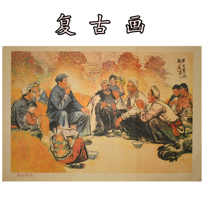 Mao Lord like a smoker and people say heart-in-heart talk The great man hangs painting Mao Grandpa portrait hall Hall Wall Painting Murals