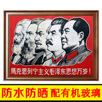 High definition Marxism-Leninism with frame painting Mao main statue portrait retro nostalgia wall painting Mao grandpas framed picture frame