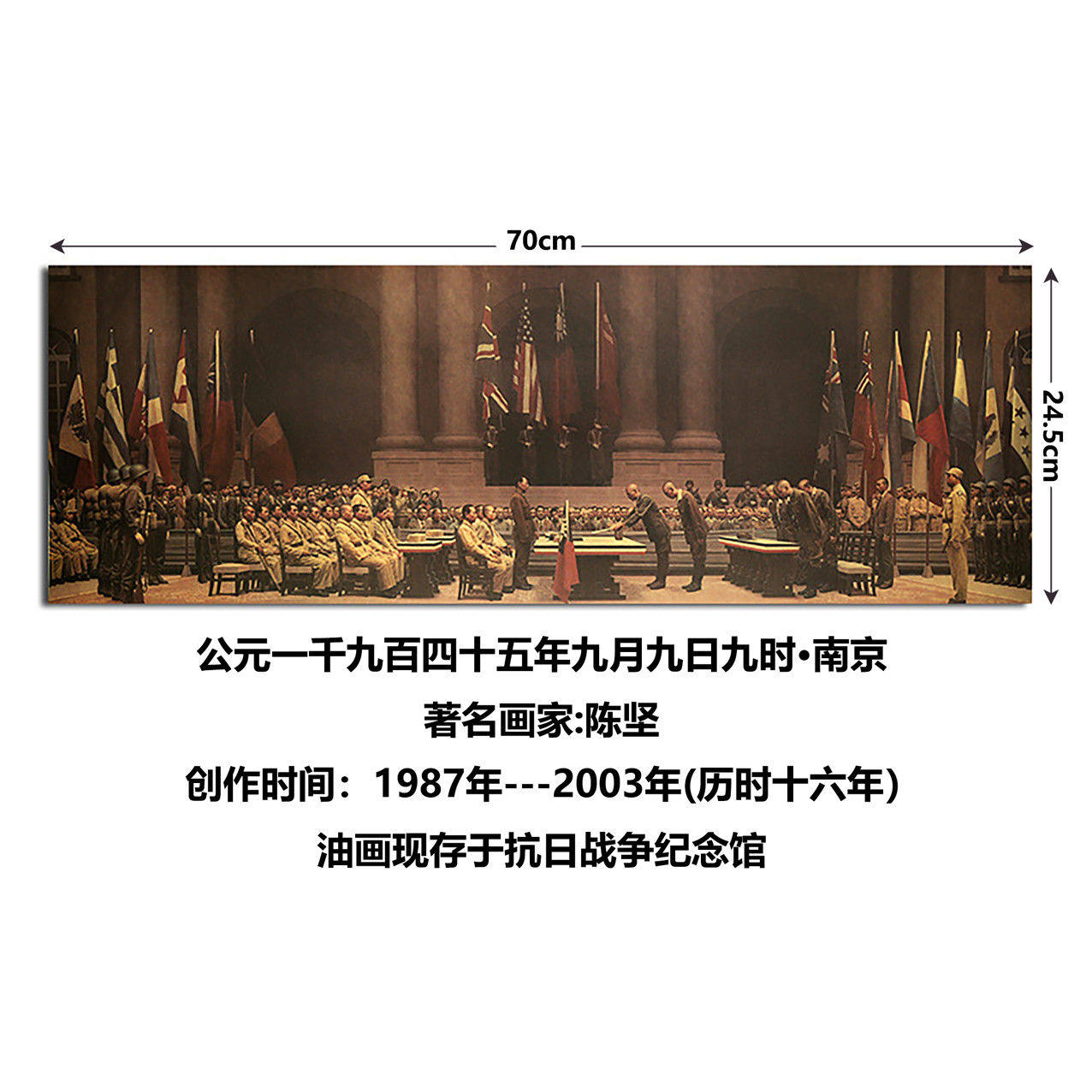 Japan's Defeated Surrender Retro Kraft Paper Poster Bar Café Guest House Residence Decoration Painting 24 5 * 70CM