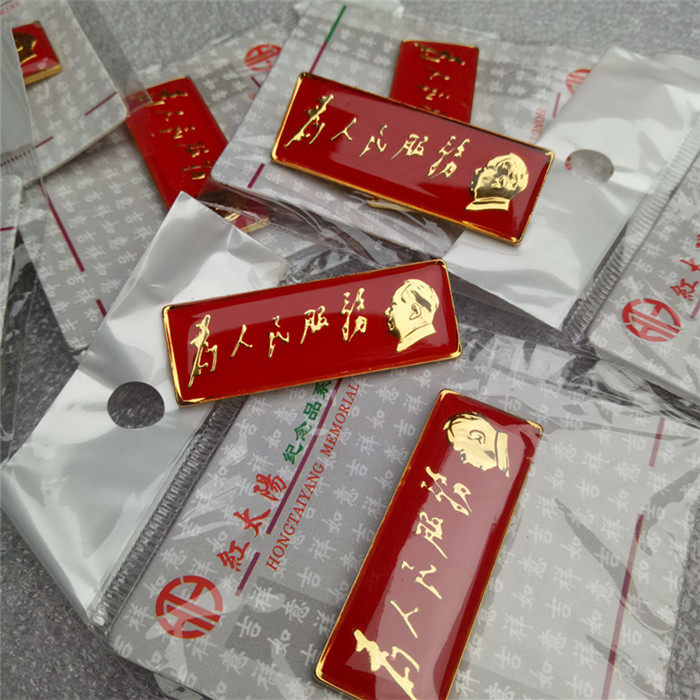 The Mao main statue is like the badge of the People's Service Badge Grandpa Mao Grandpa Memorial Chapter Retro Period Red Collection