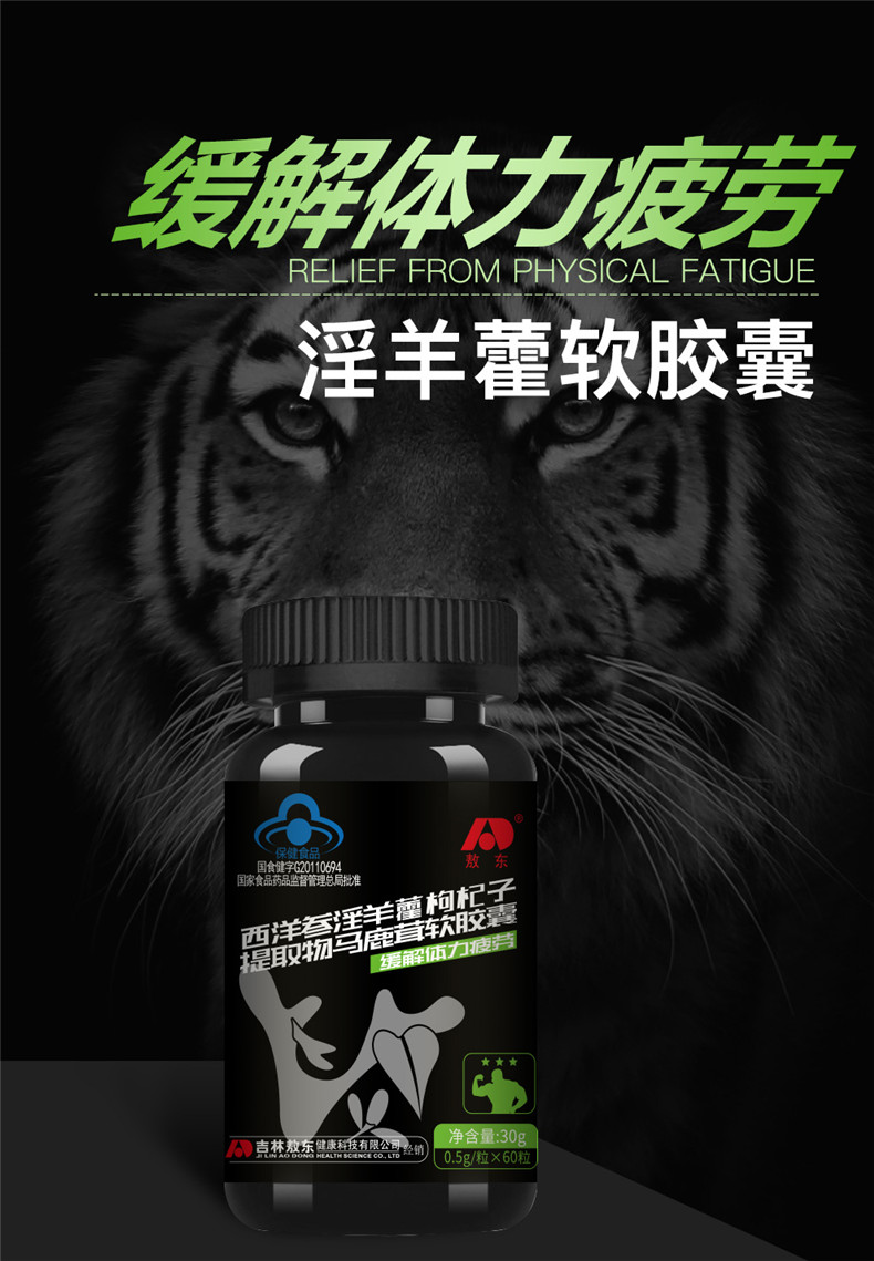 [Mua 2 tặng 1] Jilin Jidong Nhân sâm Mỹ Epimedium sản phẩm chăm sóc sức khỏe nam gạc liếm viên nang mềm - Thực phẩm dinh dưỡng trong nước sủi vitamin c
