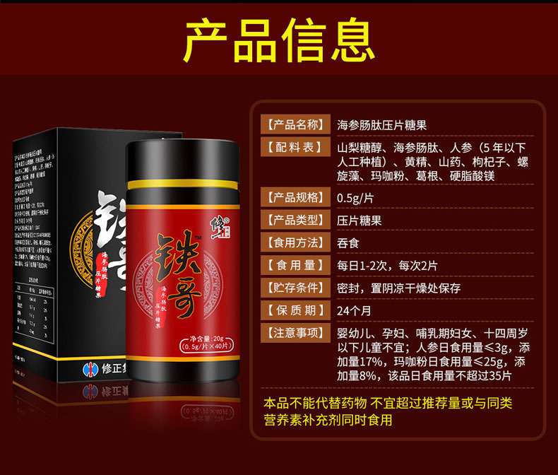 [Mua 1 sợi tóc 2] Anh em sắt đúng có thể được sử dụng với bột hàu 杞 草 片 蛇鞭 精 桂子 玛 咖 品 - Thực phẩm dinh dưỡng trong nước thực phẩm chức năng bổ thận