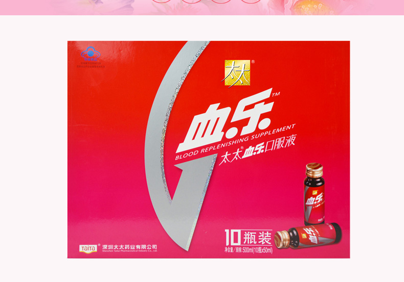 Bà R máu âm nhạc uống 50ml chai chất lỏng * 10 chai để cải thiện bệnh thiếu máu và máu thực phẩm sức khỏe phụ nữ viên sủi vitamin c