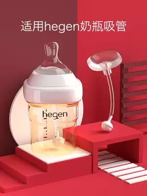 Universal hegen straw with gravity ball pacifier bottle changing drinking cup Learning drinking straw accessories Non-original