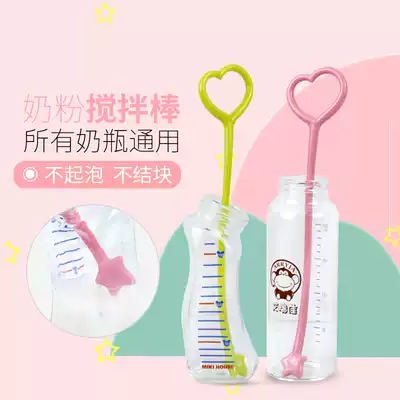 Beta long handle baby milk powder mixing rod mixing milk juice coffee mixer milk powder artifact
