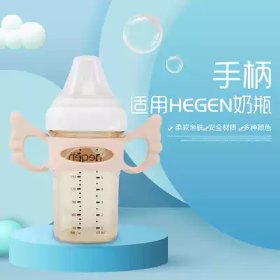 Adapt hegen bottle accessories handle wide diameter bottle suction tube Cup straw gravity ball non-original