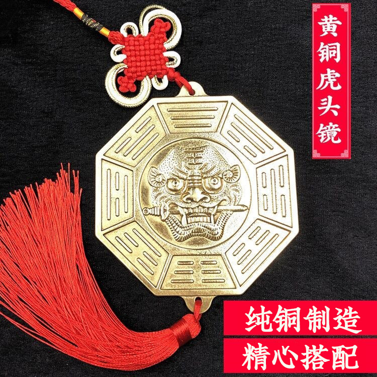 Pure Copper Tiger Bite Sword Mirror Gossip Flat Mirror Duozodiac Gossip Bronze Mirror Glass Home Gate Tiger Head Mirror Pendulum