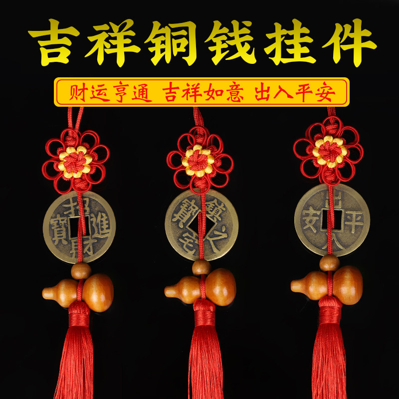 Copper Money Access to Ping An Pure Bronze Baton Bats Bulk Copper Money Size Auspicious Pendant Bats Carry-on Wooden Gourd-Taobao