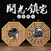 Peach wood gossip mirror Convex mirror Concave mirror Small glass mirror Town house to ward off evil spirits and attract wealth to block evil household door pendant