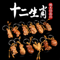 Natural mahogany twelve Zodiac car keychain rat cow Tiger Rabbit Dragon Snake Horse Sheep Monkey chicken dog pig pendant ornaments