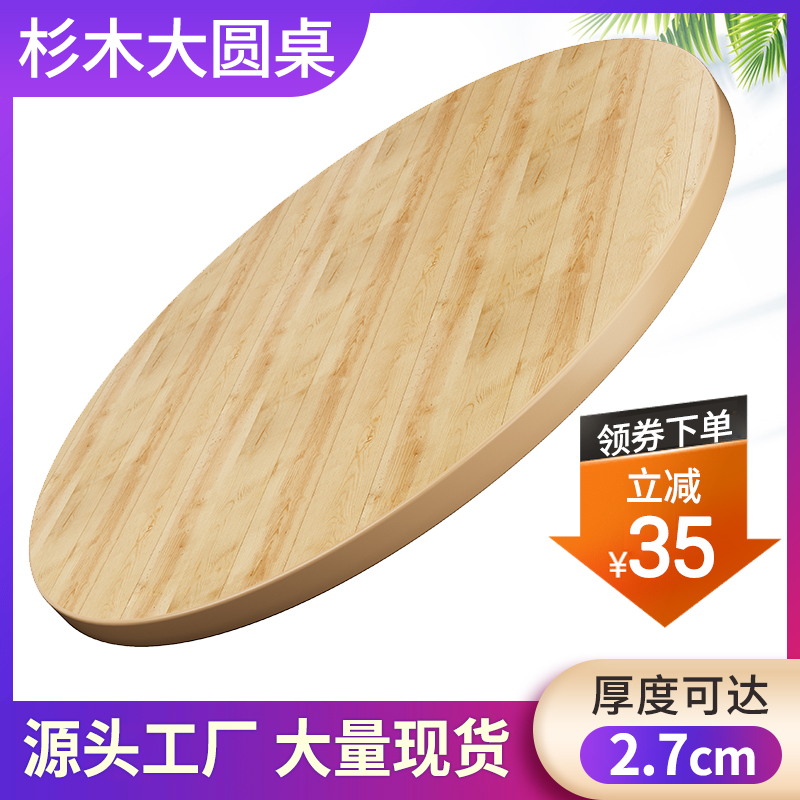 大型ラウンドテーブル天板ホームダイニングテーブル無垢材ラウンドテーブルターンテーブル付きレトロラウンドテーブルトップレストランホテルダイニングテーブル商業