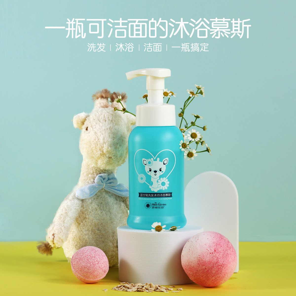 Nm Garden Blue Chamomile Shampoo Bath Cleaning Face Mousse Triple Baby Newborn Child Amino Acid Formula