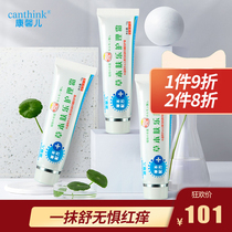 Makeup size Hormone-free wet itch cream Care cream Baby skin music cream Wet itch cream Repair relieve wet itch hormone-free