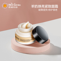 Enm Garden New Zealand goat milk beauty cream 50g Pregnancy water cream Moisturizing non-greasy refreshing lock water
