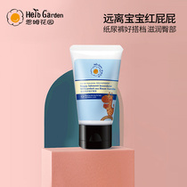 Enm Garden baby hip cream Anti-red isolation urine All night good night can not get up Hip cream red ass