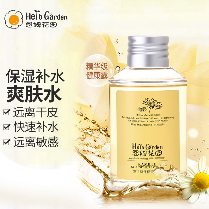 Nm garden foreign chamomile moisturizing healthy dew and water moisturizing water tonic pregnant woman with mild lock water nourishing 120ml