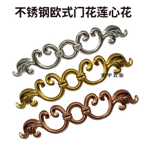 304 Stainless Steel European-style Doors Lotus Hearts Flowers Villa Courtyard Fencing Yard Platinum Color Tandem Flower Door Flower Decoration Accessories