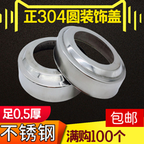 Fine 304 foot 0 5 thick thick thick round tube trim cover guardrail fence column stair handrail screw cover