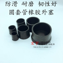 Environmental protection PVC rubber plastic foot pad coat furniture table and chair stool foot cover plastic pipe sleeve plug