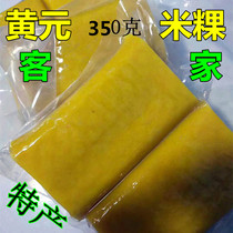 Jianning yellow yuan rice fruit cake strips yellow kuai special farm handmade glutinous rice rice cake yellow rice cake 350g * 4
