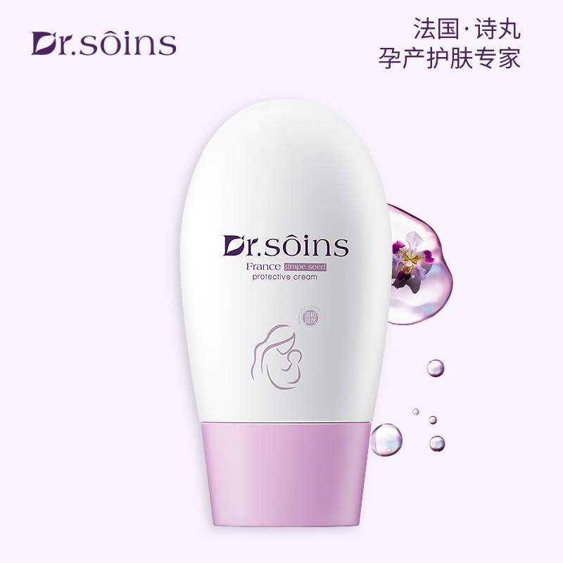 Dr soins Maternity Cream Natural Moisturizing Skin Concealer Lactation Pregnancy Skin care Cosmetics
