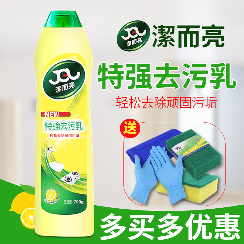 Clean and Bright Extra Strong Stain Remover Tile Cleaner Deodorizer Powerful Descaler Household Kitchen Stainless Steel Cleaner