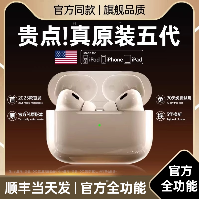 BluetoothヘッドセットワイヤレスHuaqiangbeiノイズリダクション第5世代オリジナル本物2025新LuodaトップPro2高音質