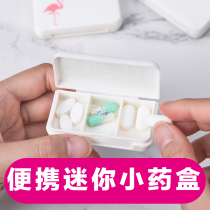 Small box 7 g carry-on small box 7-day kit Kit Seal Containing candy Box Photophobic