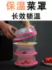 Insulation dish cover Household multi-layer food insulation cover artifact dust cover cover dish cover table cover Meal cover cover