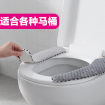 Toilet seat cushion four seasons waterproof washer Household universal toilet cover Toilet mat paste toilet paste plush