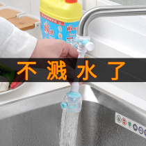 Kitchen tap splash-proof lengthened extension universal universal filter for domestic tap water sprinklers