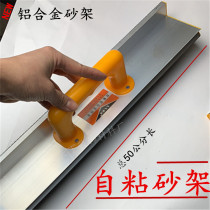 Zhiwen manufacturing self-adhesive aluminum alloy sand frame Yin corner wall grinding Putty powder extended paint tool sandpaper shelf