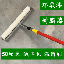 50cm shallow wool 20 inch large self-leveling tool epoxy zinc-rich paint anti-corrosion solvent-resistant floor paint roller brush