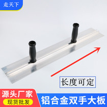 Aluminum alloy two-handed large plaster scraper 50 cm to 90 cm extended trowel putty scraping art paint tool