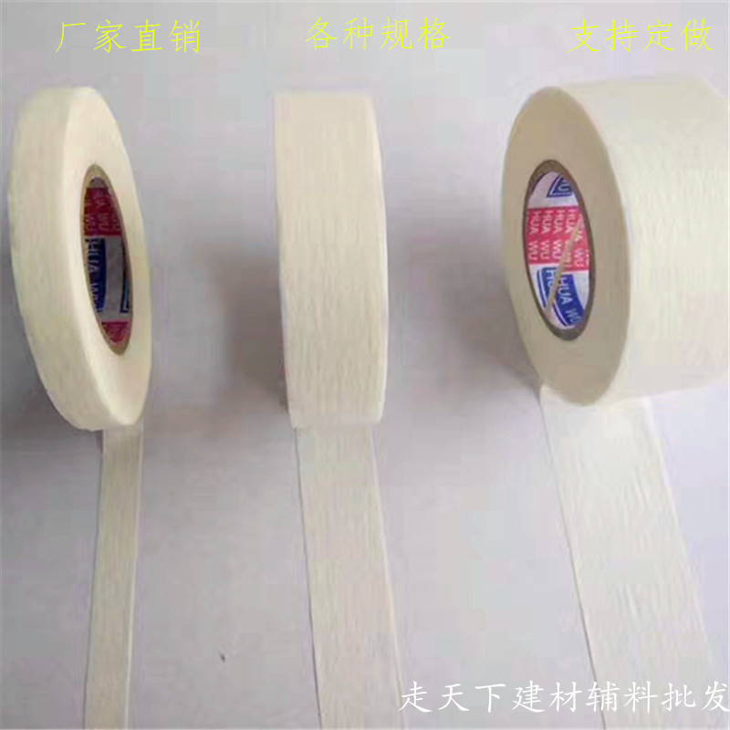 White tape 1 2 cm covering paper color paper high adhesive paint inside and outside wall latex sticker sticker