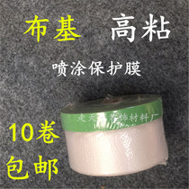 Walking the world Buji high adhesive tape exterior wall real stone paint spray protective film car paint masking film 25 meters long