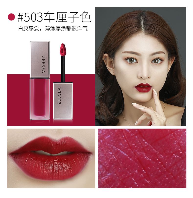 ZEESEA màu mờ mờ son môi giữ ẩm lâu bền son bóng son bóng nhuộm môi lỏng môi nữ sinh viên - Son bóng / Liquid Rouge 	son bóng aoa	