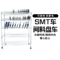 SMT material rack patch material rack resistance capacitor shelf anti-static material car SMT material tray car PCB turnover car