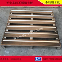 Stainless steel dust-free workshop card plate stainless steel forklift plate stainless steel pallet warehouse workshop warehouse board pallet card