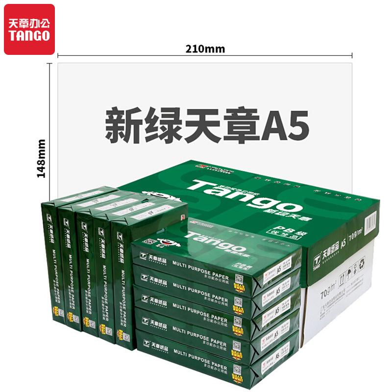 (Official Direct Camp) a5 Print photocopy paper New Green Sky Chapter A5 Lelive Tianzhang A5 photocopy paper 70 gr 80g Single shoulder bag 500 sheets of office paper a5 Print white paper Hospital Reports Paper voucher paper