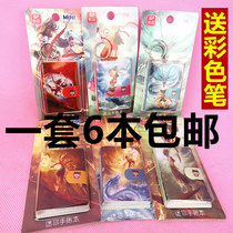 Nezha mini single small blank page Student Creative key ring buckle book girl heart portable hand account book