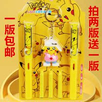 Pikachu pen for primary school students for the third grade cute cute with key chain pendant Positive posture practice ink bag gang pen