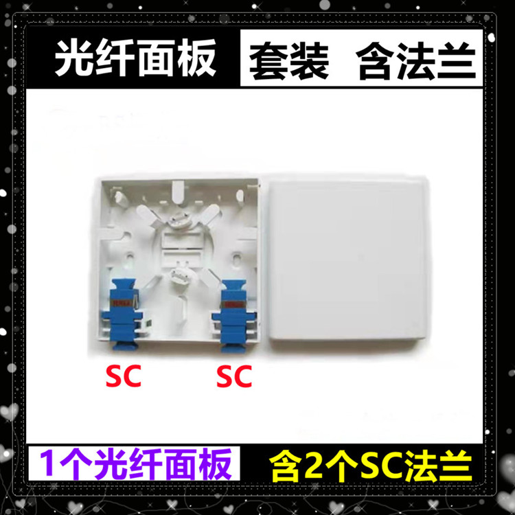 Fiber optic panel FTTHFTTR fiber to home fiber to house Indoor 86 Type Home Extension of photocat jumper SCLC