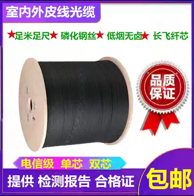Telecom-grade indoor outdoor leather Cable 1 Core 2 core 3 steel wire fiber optic cable outdoor extended home 1000 meters 200